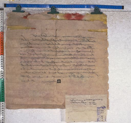 Kundeling archives ID 1244 (012 2-1/#/21/2/4)