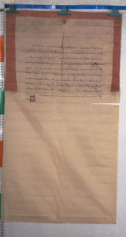 Kundeling archives ID 1247 (012 2-1/#/21/5/4)