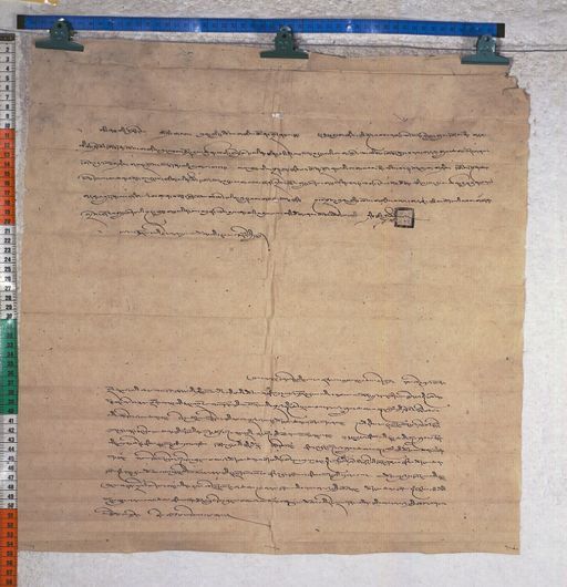 Kundeling archives ID 1248 (012 2-1/#/21/6/4)