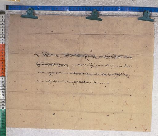 Kundeling archives ID 1249 (012 2-1/#/21/7/4)