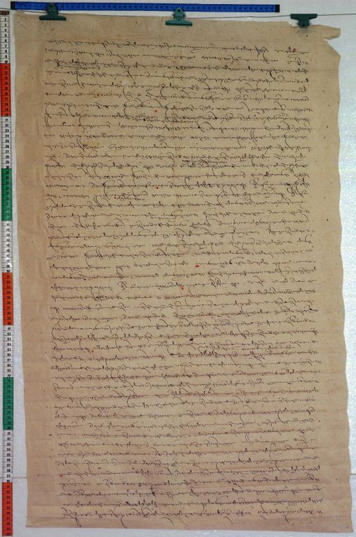 Kundeling archives ID 125 (012 1-1/#/13/4/4)