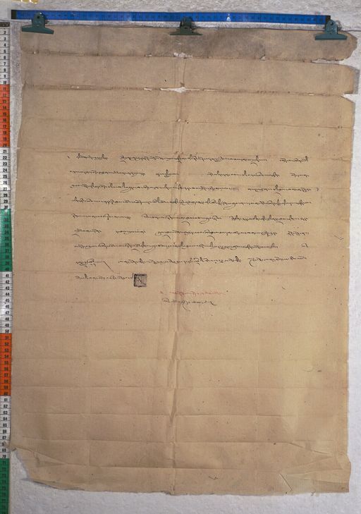 Kundeling archives ID 1253 (012 2-1/#/22/1/4)