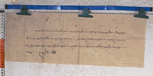 Kundeling archives ID 1254 (012 2-1/#/22/2/4)