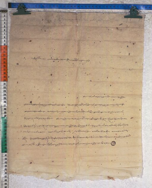 Kundeling archives ID 1256 (012 2-1/#/22/4/4)