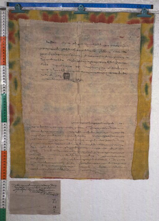 Kundeling archives ID 1258 (012 2-1/#/22/6/4)