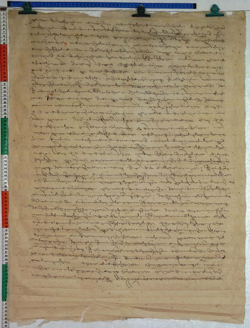 Kundeling archives ID 126 (012 1-1/#/13/5/4)