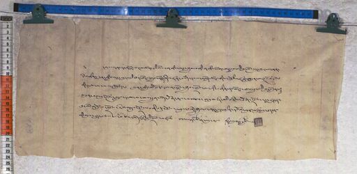 Kundeling archives ID 1261 (012 2-1/#/22/9/4)