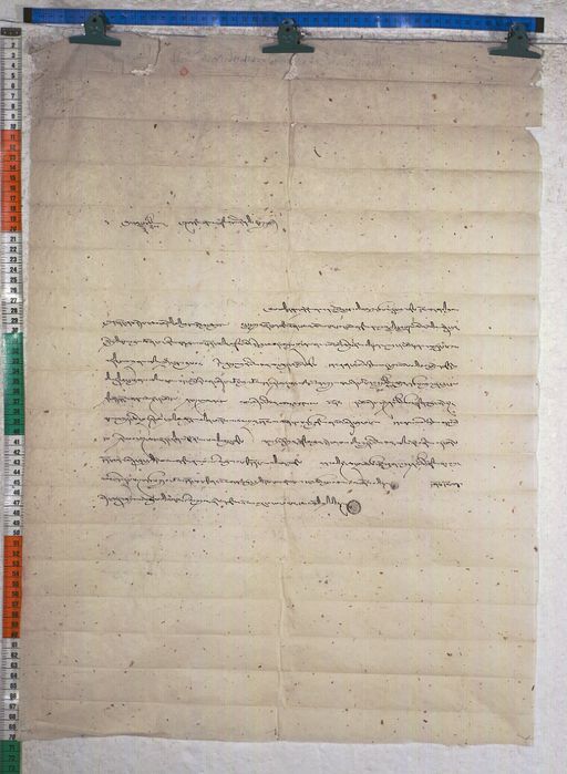 Kundeling archives ID 1263 (012 2-1/#/23/1/4)