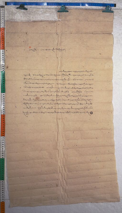 Kundeling archives ID 1266 (012 2-1/#/23/4/4)