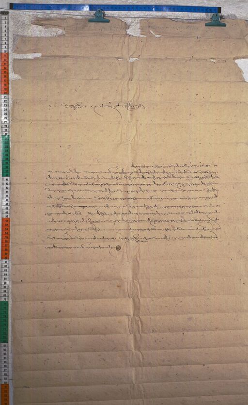 Kundeling archives ID 1269 (012 2-1/#/23/7/4)