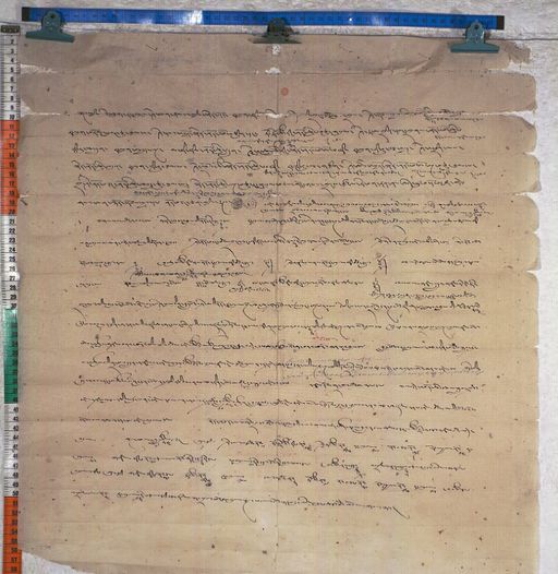 Kundeling archives ID 1270 (012 2-1/#/23/8/4)