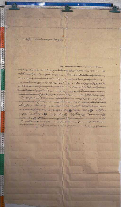 Kundeling archives ID 1271 (012 2-1/#/23/9/4)