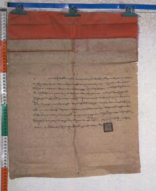 Kundeling archives ID 1274 (012 2-1/#/24/2/4)