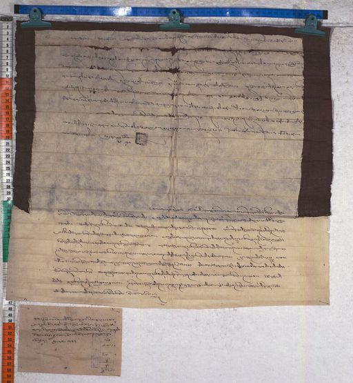 Kundeling archives ID 1275 (012 2-1/#/24/3/4)