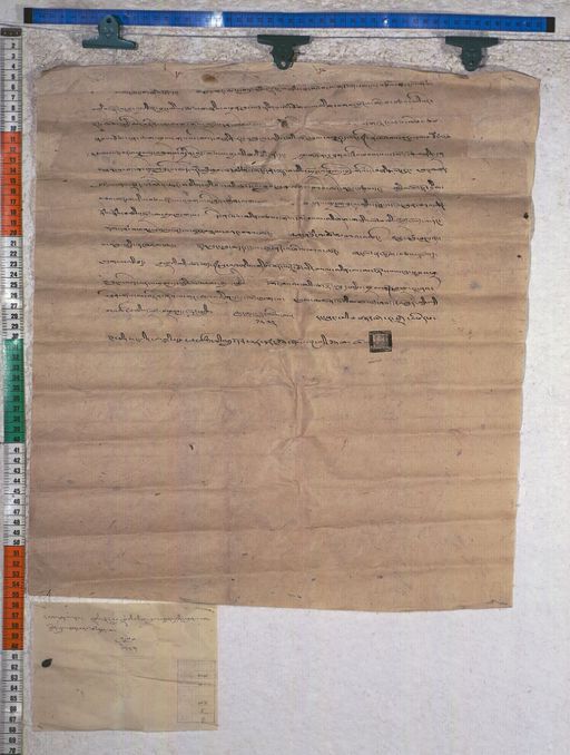 Kundeling archives ID 1277 (012 2-1/#/24/5/4)