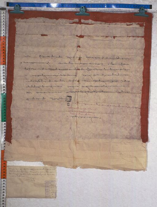 Kundeling archives ID 1280 (012 2-1/#/24/8/4)