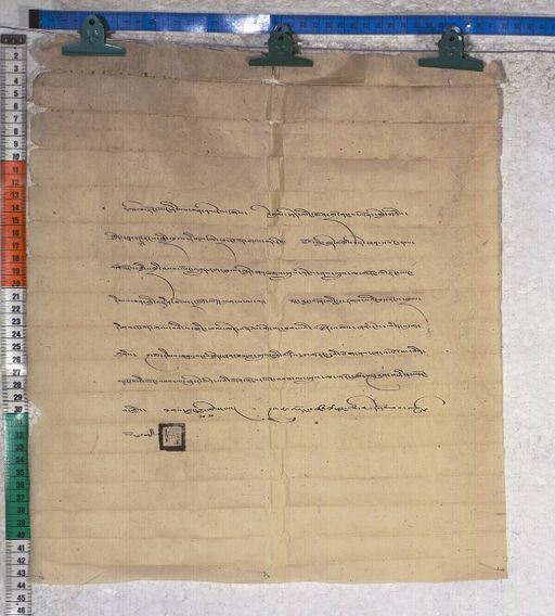 Kundeling archives ID 1284 (012 2-1/#/25/3/4)