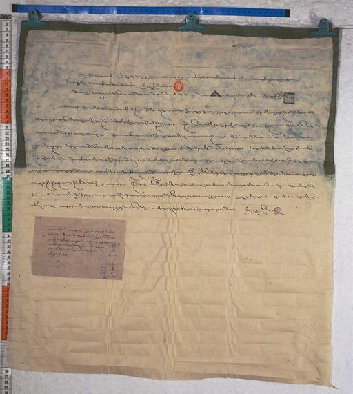 Kundeling archives ID 1289 (012 2-1/#/25/8/4)