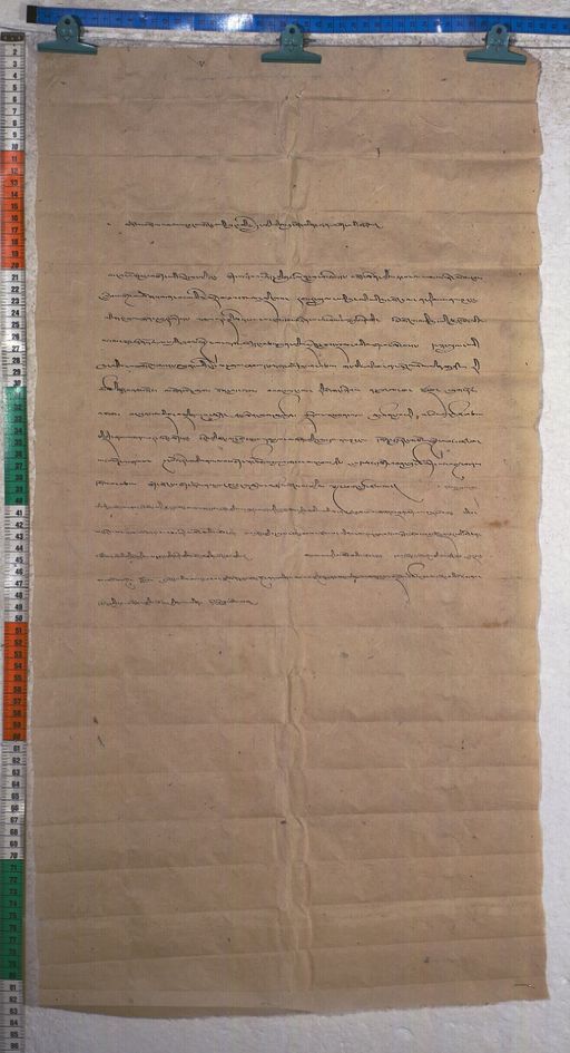 Kundeling archives ID 1293 (012 2-1/#/26/2/4)