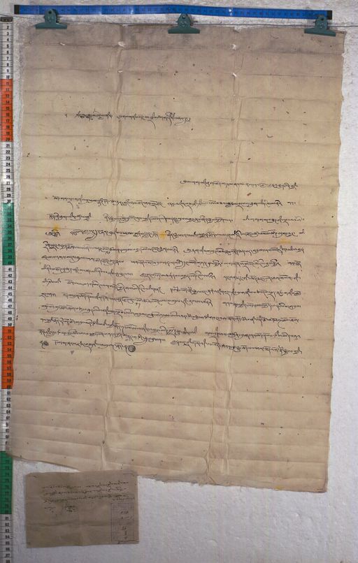 Kundeling archives ID 1294 (012 2-1/#/26/3/4)