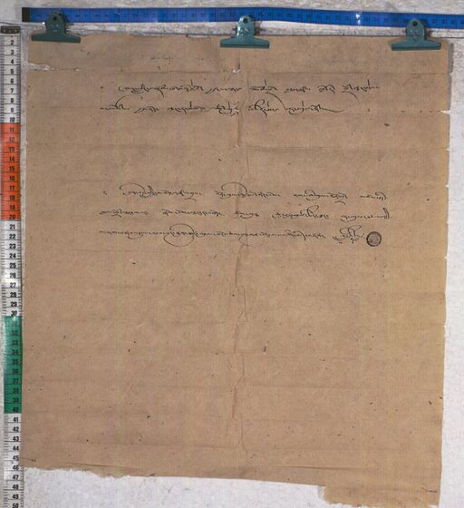 Kundeling archives ID 1295 (012 2-1/#/26/4/4)