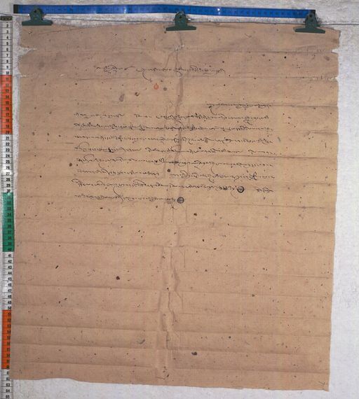 Kundeling archives ID 1296 (012 2-1/#/26/5/4)