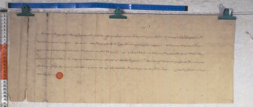 Kundeling archives ID 1299 (012 2-1/#/26/8/4)