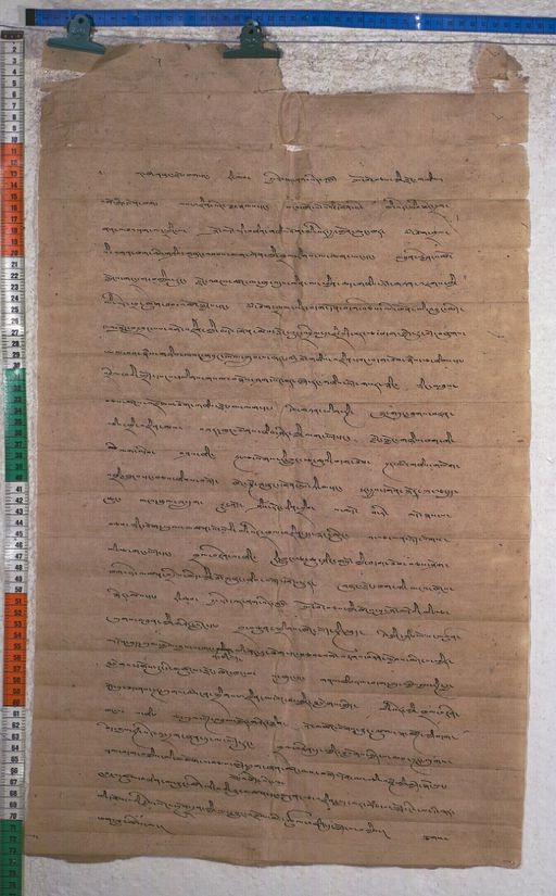 Kundeling archives ID 1301 (012 2-1/#/26/10/4)