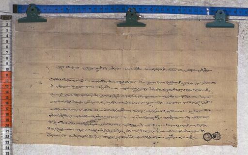 Kundeling archives ID 1302 (012 2-1/#/27/1/4)