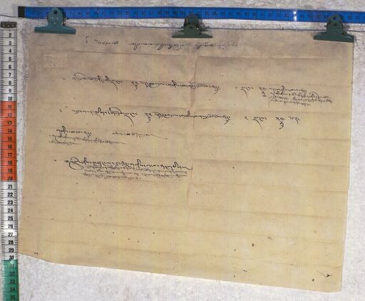 Kundeling archives ID 1305 (012 2-1/#/27/4/4)