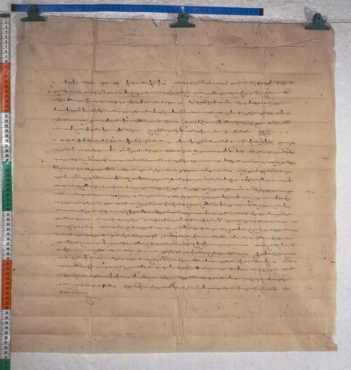 Kundeling archives ID 1307 (012 2-1/#/27/6/4)