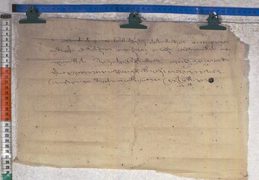 Kundeling archives ID 1313 (012 2-1/#/28/2/4)