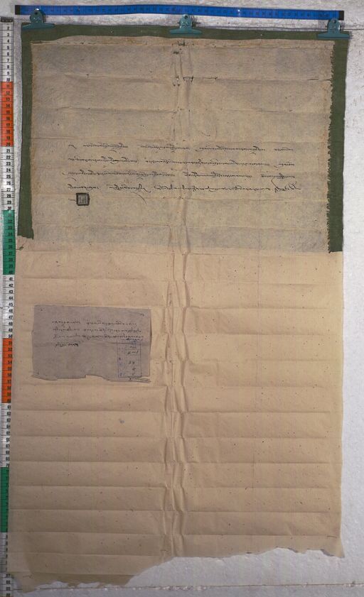 Kundeling archives ID 1315 (012 2-1/#/28/4/4)