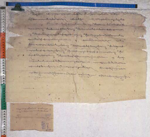 Kundeling archives ID 1317 (012 2-1/#/28/6/4)