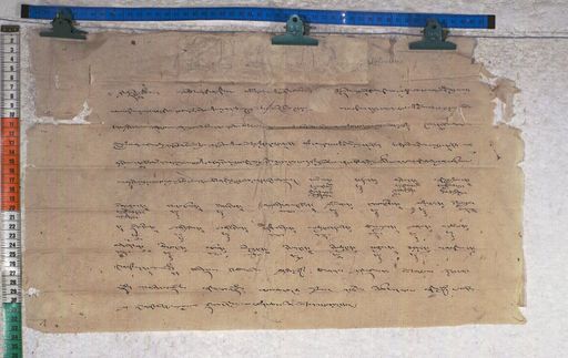 Kundeling archives ID 1319 (012 2-1/#/28/8/4)