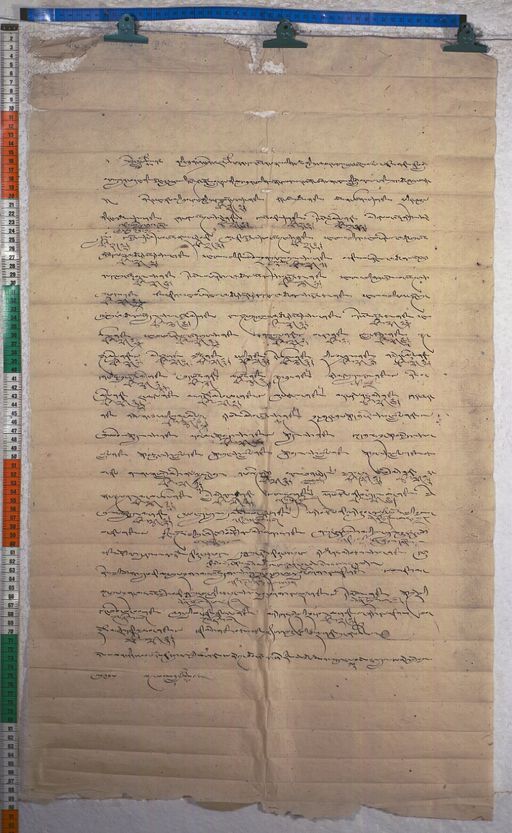 Kundeling archives ID 1321 (012 2-1/#/28/10/4)