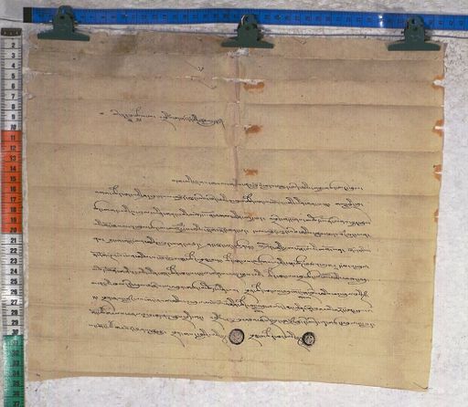 Kundeling archives ID 1322 (012 2-1/#/29/1/4)