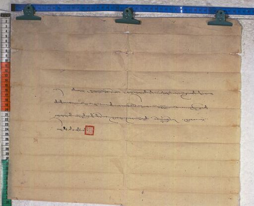 Kundeling archives ID 1324 (012 2-1/#/29/3/4)