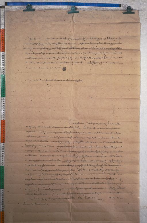 Kundeling archives ID 1328 (012 2-1/#/29/7/4)