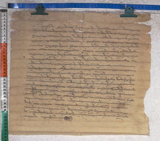 Kundeling archives ID 1329 (012 2-1/#/29/8/4)