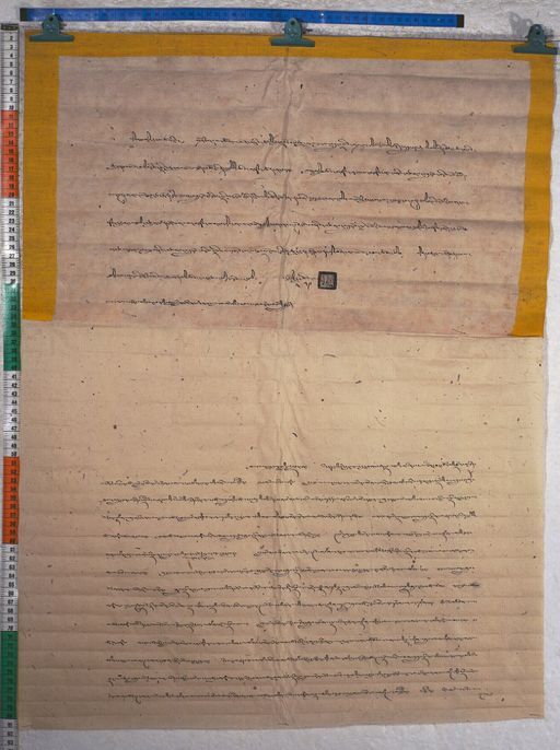 Kundeling archives ID 1331 (012 2-1/#/29/10/4)