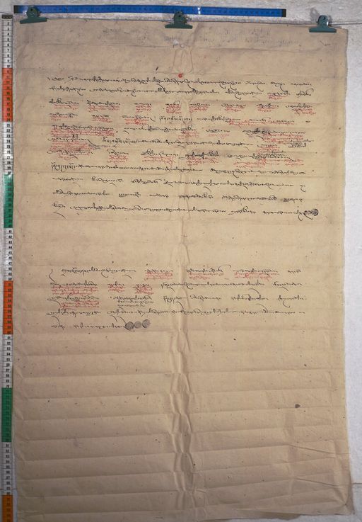 Kundeling archives ID 1337 (012 2-1/#/30/6/4)