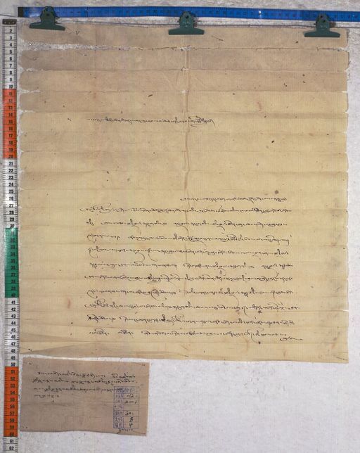 Kundeling archives ID 1339 (012 2-1/#/30/8/4)