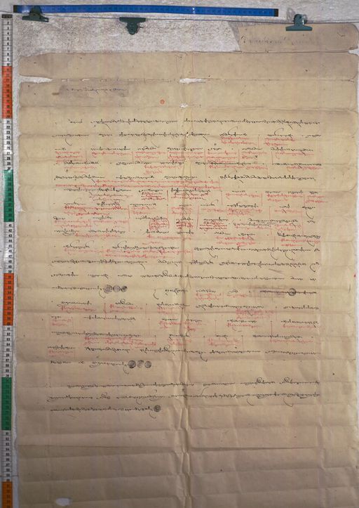 Kundeling archives ID 1341 (012 2-1/#/30/10/4)