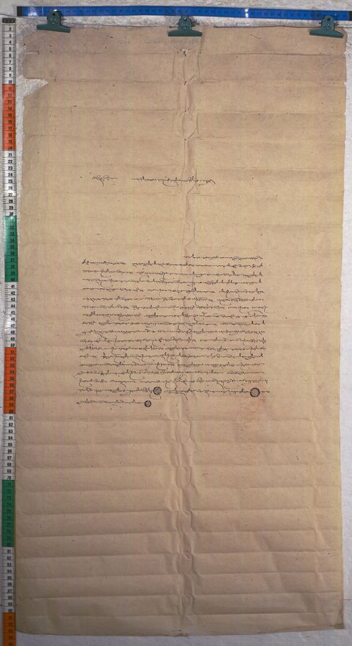 Kundeling archives ID 1343 (012 2-1/#/31/2/4)