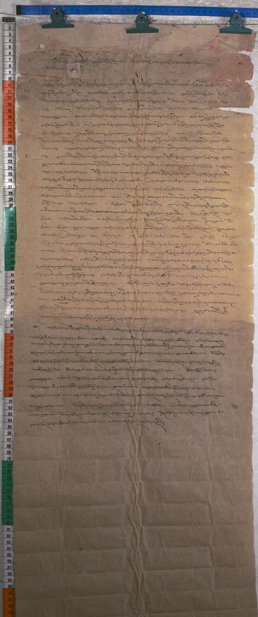 Kundeling archives ID 1344 (012 2-1/#/31/3/4)