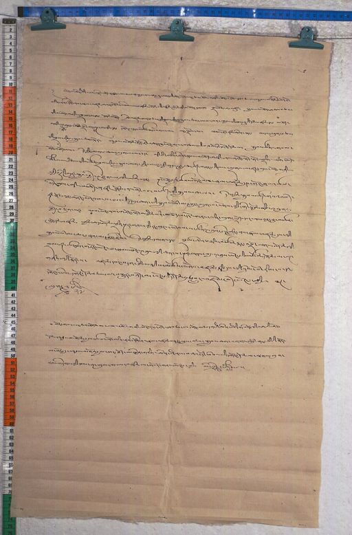 Kundeling archives ID 1347 (012 2-1/#/31/6/4)