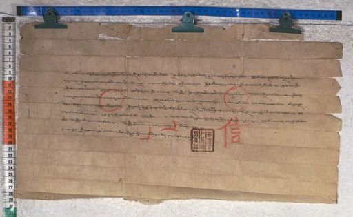 Kundeling archives ID 1349 (012 2-1/#/32/2/4)