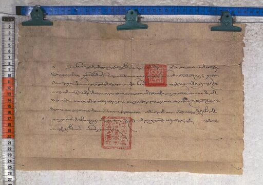 Kundeling archives ID 1352 (012 2-1/#/32/5/4)