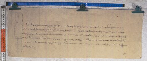 Kundeling archives ID 1356 (012 2-1/#/32/9/4)